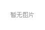 三維博藝倡導(dǎo) “安全無小事” 啟動(dòng)消防安全培訓(xùn)月，保障安全生產(chǎn)你我他。